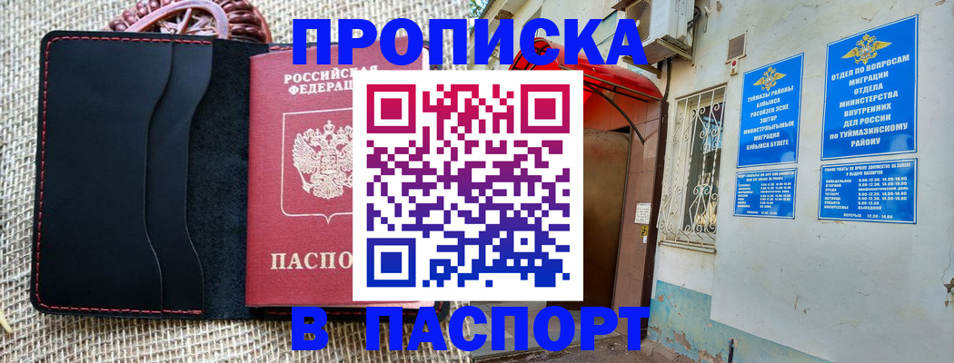 временная регистрация в Охе